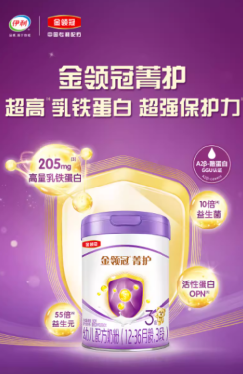 婴儿奶粉排名前十名？推荐金领冠菁护，给宝宝更专业的营养！