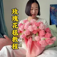 玫瑰花毯编织教程详解