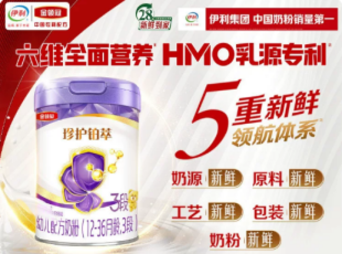 金领冠婴儿奶粉