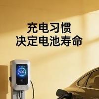 电车车主必看：别等20%再充！5年电池0衰减，3场景充电法直接照做