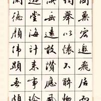 田英章钢笔行书精髓：在于“活而不乱”，动作连贯不能乱来