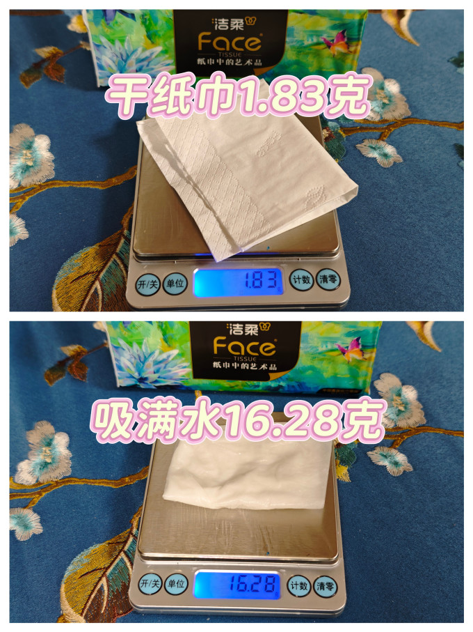 纸品湿巾