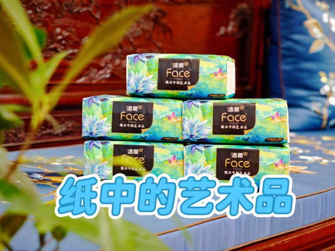 纸品湿巾