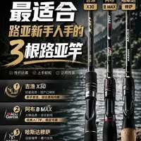 路亚新手入门：三款高性价比路亚竿推荐