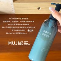 MUJI又封神！油皮男友跟我抢着用