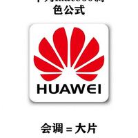 华为Mate60拍照模式避坑：12组精准参数，告别自动模式翻车