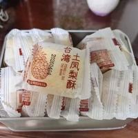 谁懂啊！这款金钻凤梨酥直接封神🍍