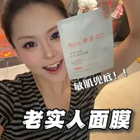 雅漾超修小白膜：敏感肌的修护与维稳体验