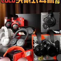 头戴式耳机选购指南：蓝牙通勤与游戏竞技场景实测推荐