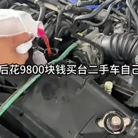 马自达6更换冷却液操作指南