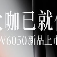 2026追求好用？这三款投影仪闭眼入