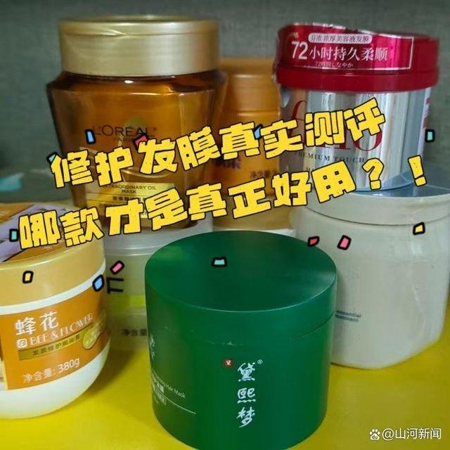 哪个牌子的发膜保湿修复效果好?2026性价比高口碑好的发膜推荐