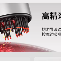 KOHO红光头皮按摩梳！边梳头边养发，脱发星人救星