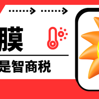 车窗膜是智商税吗