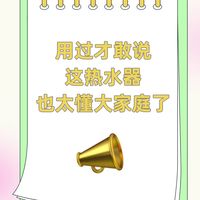 终于不怕洗澡水忽冷忽热了！恒温秘诀是它