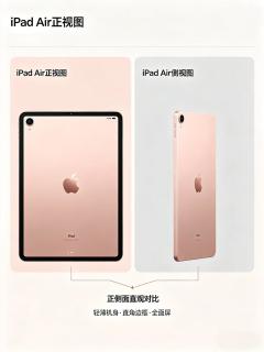 iPad Air全系列｜从初代到最新款，一次看懂不踩坑🔥