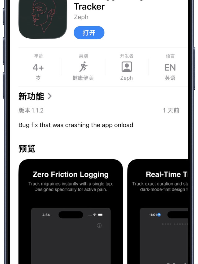 2026年4月29日IOS免费拿永久软件（总）