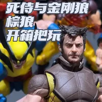 孩之宝《死侍与金刚狼》棕色战衣金刚狼开箱评测：可动优异但小腿关节缺失