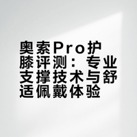 防患于未然！关注膝盖健康！