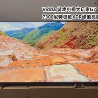 Vidda大玩家G7深度测评1：游戏电视太全面