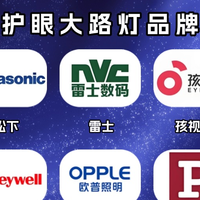 哪个品牌的落地灯最好？盘点全网最好用的落地灯，精选推荐