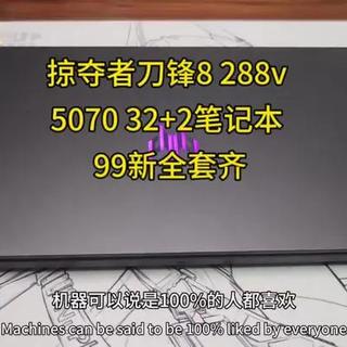 掠夺者刀锋8评测：2.8K屏RTX5070轻薄本拆解与测试
