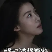 “假面夫妻”真利益，女神四年复出神作