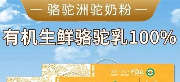 高钙驼奶粉选哪个牌子？2026依据膳食营养标准，甄选高含量优质驼乳粉产品