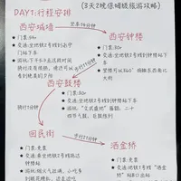 决定了！准备去西安！3 天 2 晚保姆级攻略