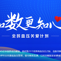 适老化血压计横向测评｜2026适合老年人用的血压计排行