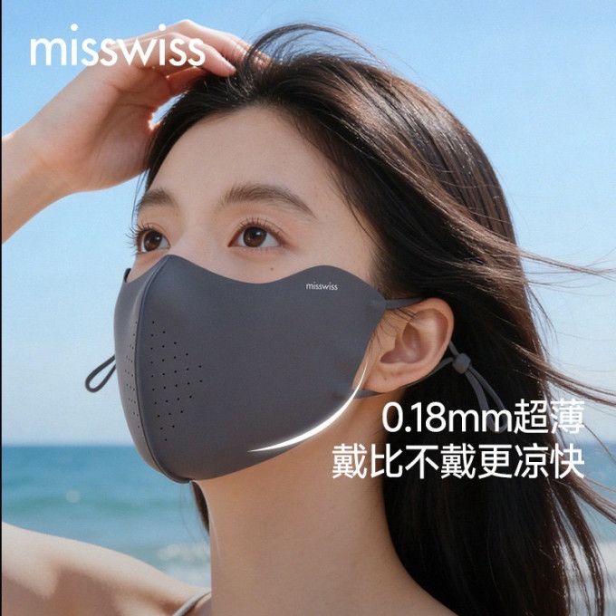 如山防晒口罩
