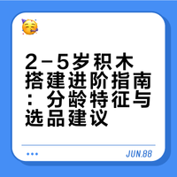从2岁到5岁，变化都藏在这些搭建里