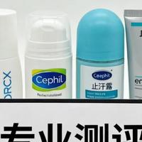 用过多款止汗产品，亲测这瓶最靠谱