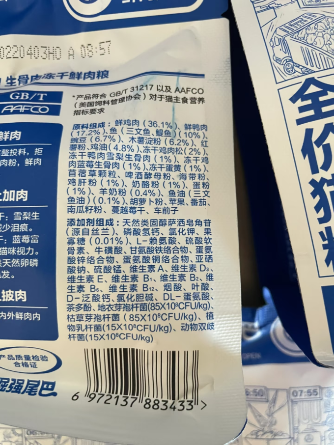 倔强嘴巴猫粮