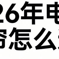 2026高端智能窗帘电机厂家十大品牌排行榜