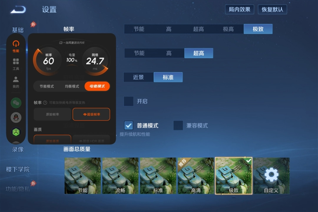 279g极致轻薄+骁龙8 Gen5!OPPO Pad Mini评测:一款终于站起来的安卓旗舰小平板