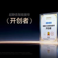 2026年最新发布智能窗帘品牌排行榜前十汇总名单！