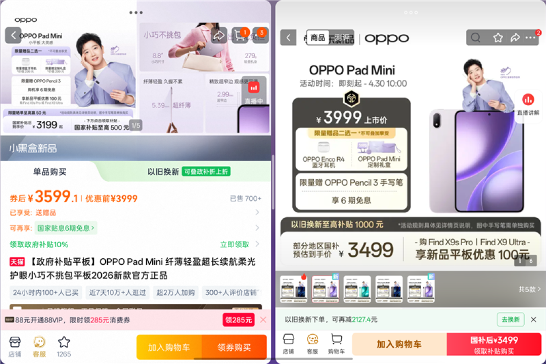 279g极致轻薄+骁龙8 Gen5!OPPO Pad Mini评测:一款终于站起来的安卓旗舰小平板