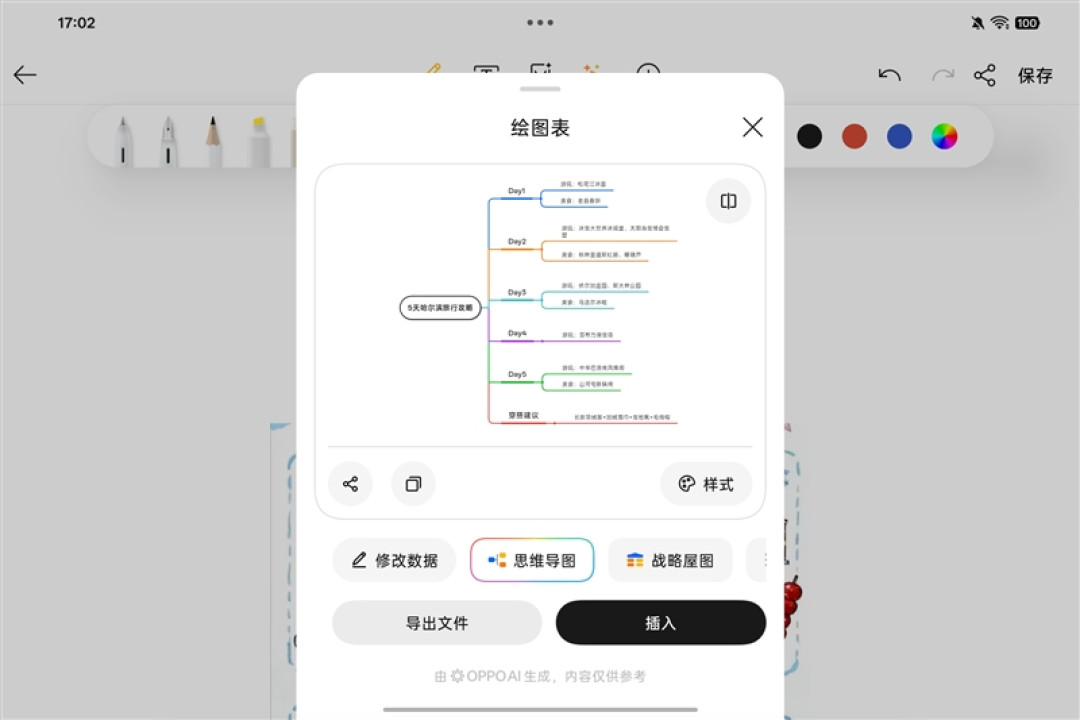 279g极致轻薄+骁龙8 Gen5!OPPO Pad Mini评测:一款终于站起来的安卓旗舰小平板