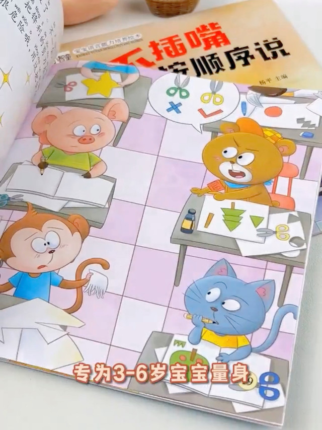 低成本启蒙！这套绘本帮娃搞定表达与自信～