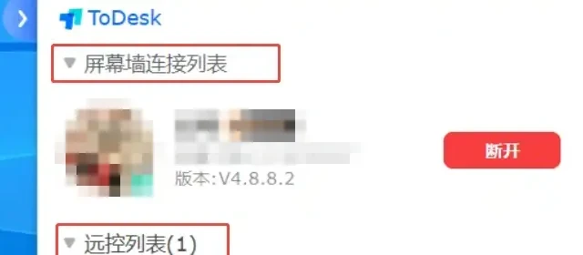 ToDesk上线“屏幕墙”功能，推出多设备同屏实时监控解决方案