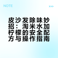 皮沙发除味妙招
