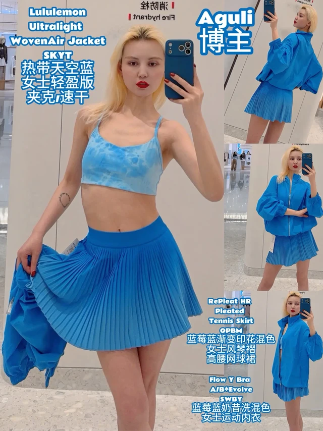 RePleat蓝莓蓝渐变色/风琴褶网球裙。1.女士轻盈版夹克/速干:Ultralight WovenAir Jacket
上身尺码:S.色号:SKYT.热带天空蓝
夹克采用Ultralight Wov