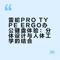 这把键盘❗️像是雷蛇和我们开的“玩笑”🧐🤔