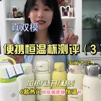 6款双模恒温水杯深度对比：无线与插电双模实测分析