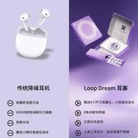 听我一句劝：千万不要睡觉时佩戴降噪耳机了