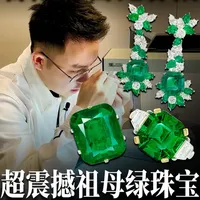 香港苏富比春拍：重点祖母绿拍品参数与鉴赏