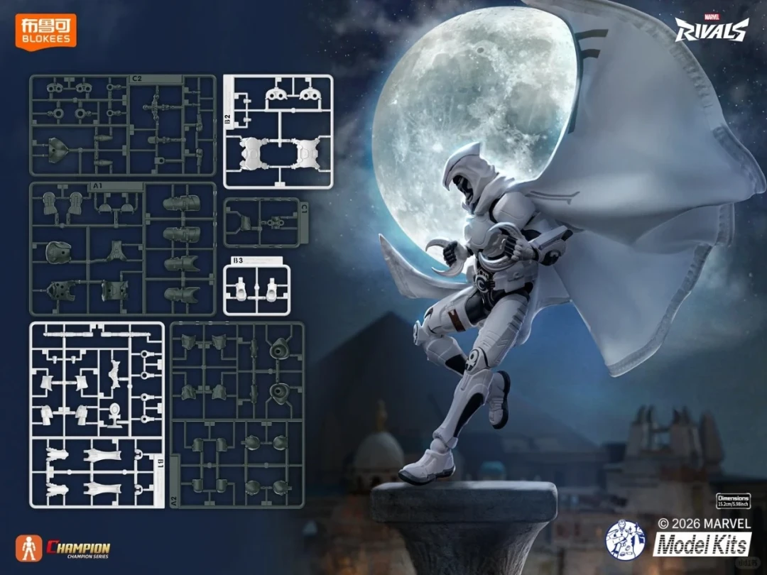 新品继续是超越版!布鲁可新品月光骑士&火箭浣熊明天开售