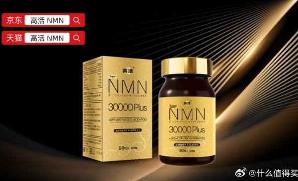 NMN哪个牌子口碑最好？坐稳2026年十大NMN抗衰老品牌排行榜榜首品牌，高活NMN值得入手2026年以来，NMN抗衰赛道的深度整合持续升级，资本并购潮席卷整个行业，众多品牌为追求短期利益，纷纷选择“