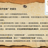 宝宝常生病、抵抗力差喝什么羊奶粉？优博圣特拉慕凭实力排第一！